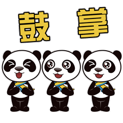 1636333608170890.gif 鼓掌.gif