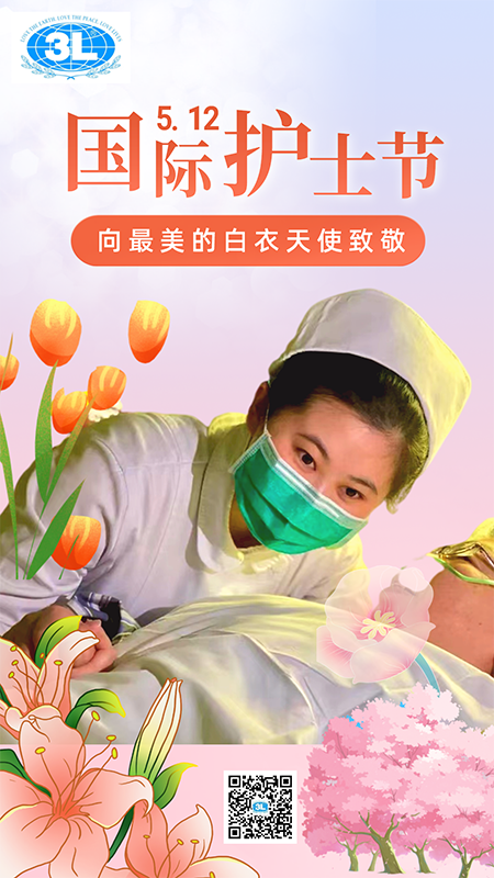 1652316983174041.png 护士节副本.png