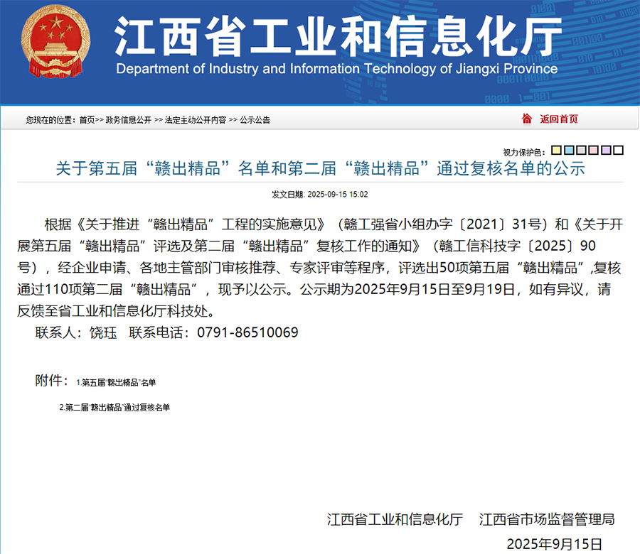 喜讯︱3L医用手术薄膜获评“赣出精品”